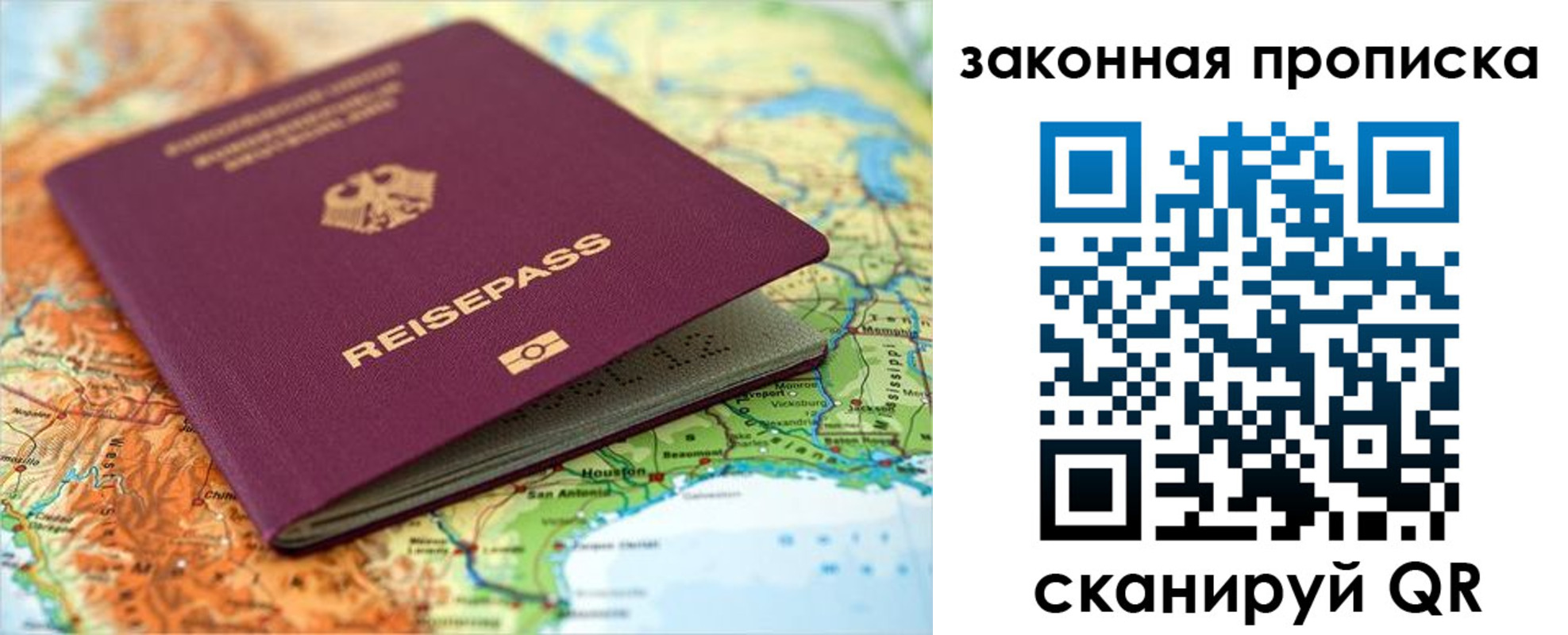 временная регистрация надежно в Слюдянке