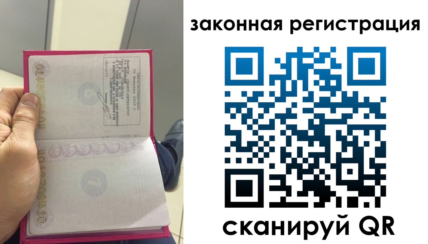 прописка гарантия в Слюдянке