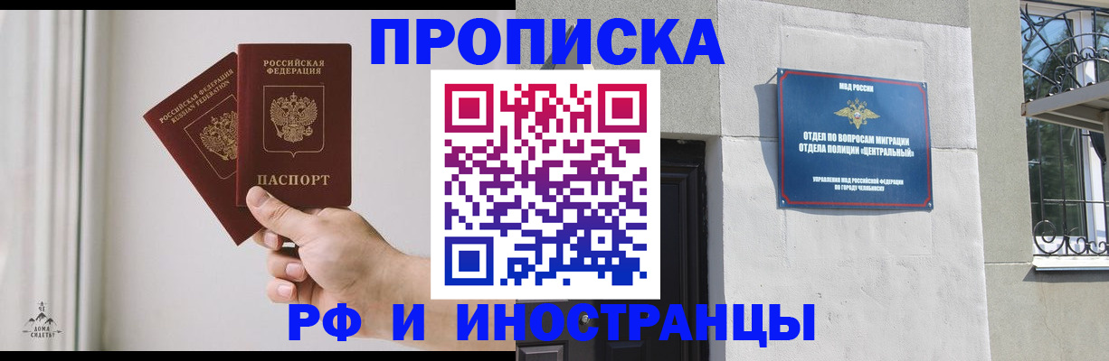 временная регистрация адрес в Слюдянке